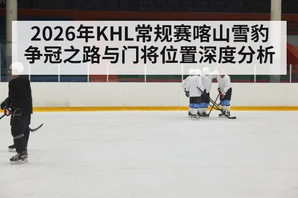 ice hockey team players